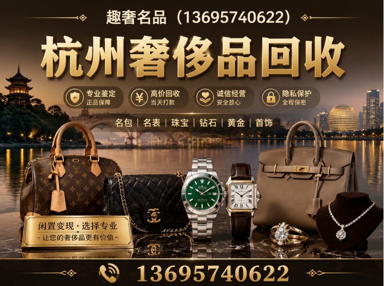 建德市趣奢名品展示图