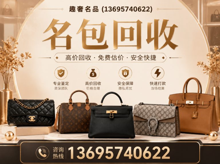 建德市名包回收展示图