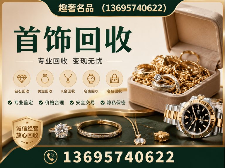 建德市鉴定寄卖展示图